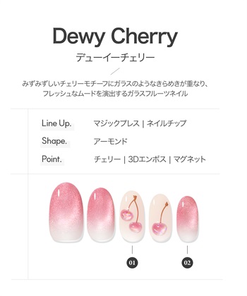 DASHING DIVA DASHING DIVA/ダッシングディバ magic press Dewy Cherry ハンドネイル_subthumb_1