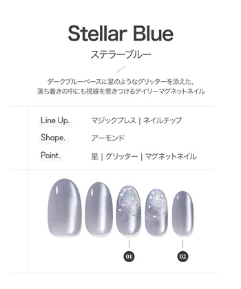 DASHING DIVA DASHING DIVA/ダッシングディバ magic press Stellar Blue ハンドネイル_subthumb_1