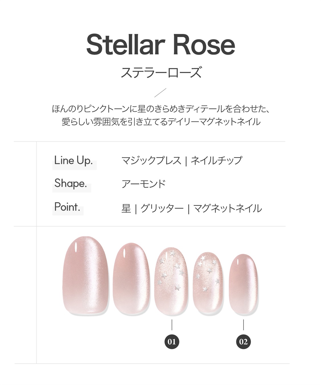 DASHING DIVA DASHING DIVA/ダッシングディバ magic press Stellar Rose ハンドネイル_sub_1