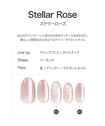 DASHING DIVA DASHING DIVA/ダッシングディバ magic press Stellar Rose ハンドネイル_subthumb_1