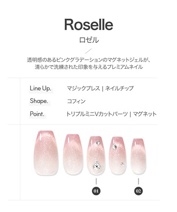 DASHING DIVA DASHING DIVA/ダッシングディバ magic press Roselle ハンドネイル_subthumb_1