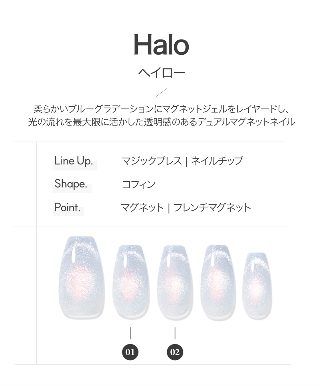 DASHING DIVA DASHING DIVA/ダッシングディバ magic press Halo ハンドネイル_sub_1