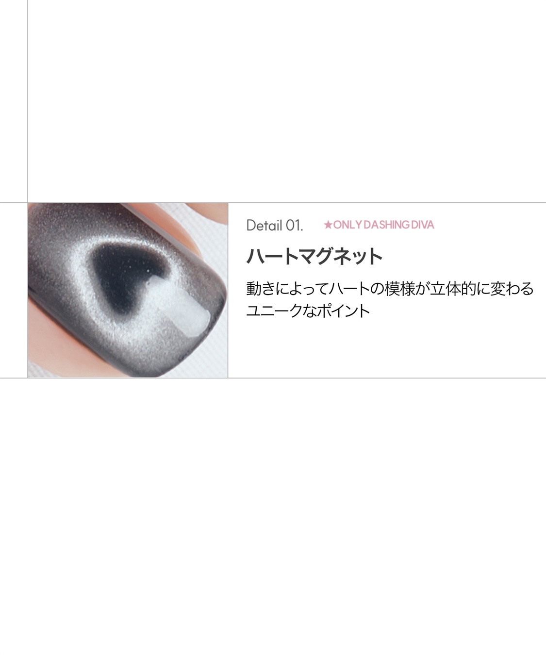 DASHING DIVA DASHING DIVA/ダッシングディバ magic press Heart Wave ハンドネイル_sub_2