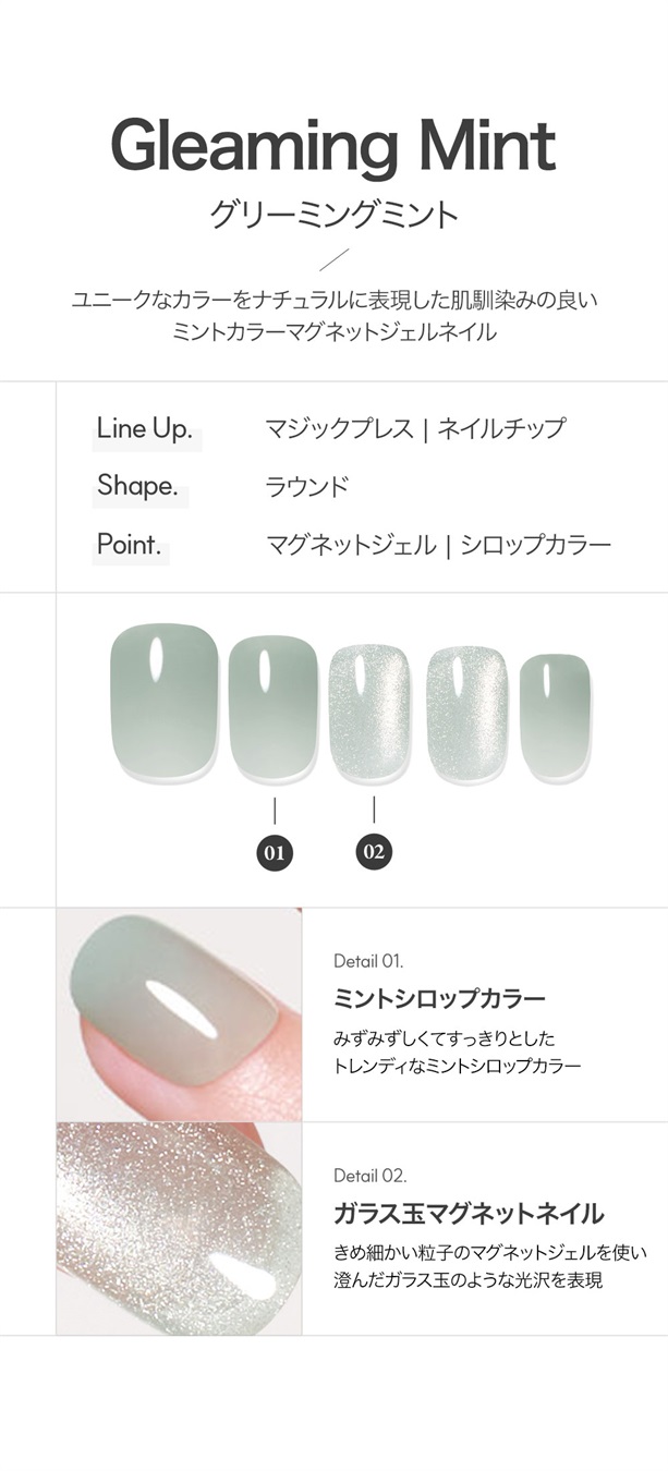 DASHING DIVA DASHING DIVA/ダッシングディバ magic press Gleaming Mint ハンドネイル_sub_1