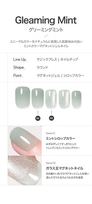 DASHING DIVA DASHING DIVA/ダッシングディバ magic press Gleaming Mint ハンドネイル_subthumb_1