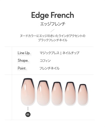 DASHING DIVA DASHING DIVA/ダッシングディバ magic press slim Edge French ハンドネイル_subthumb_1