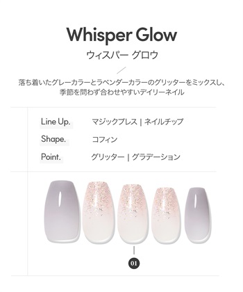 DASHING DIVA DASHING DIVA/ダッシングディバ magic press slim Whisper Glow ハンドネイル_subthumb_1