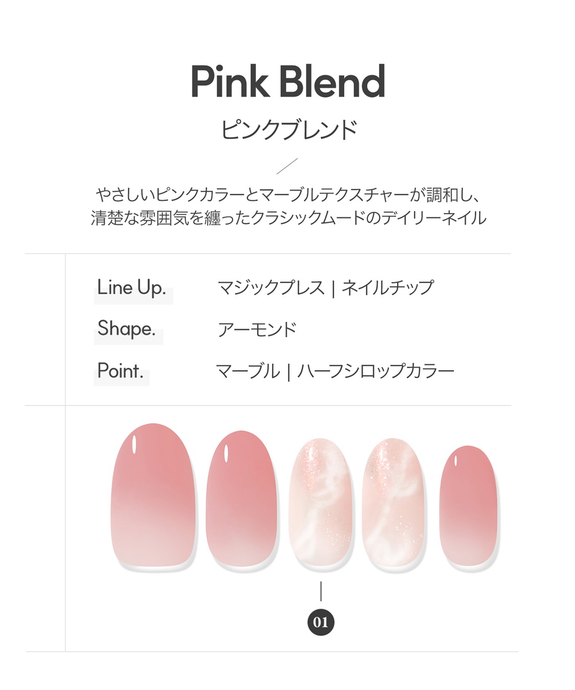 DASHING DIVA DASHING DIVA/ダッシングディバ magic press slim Pink Blend ハンドネイル_sub_1