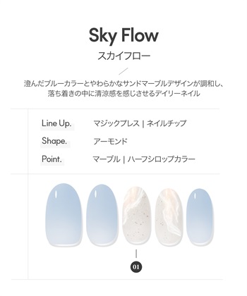 DASHING DIVA DASHING DIVA/ダッシングディバ magic press slim Sky Flow ハンドネイル_subthumb_1