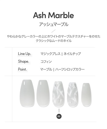 DASHING DIVA DASHING DIVA/ダッシングディバ magic press slim Ash Marble ハンドネイル_subthumb_1
