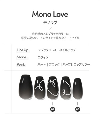 DASHING DIVA DASHING DIVA/ダッシングディバ magic press slim Mono Love ハンドネイル_subthumb_1