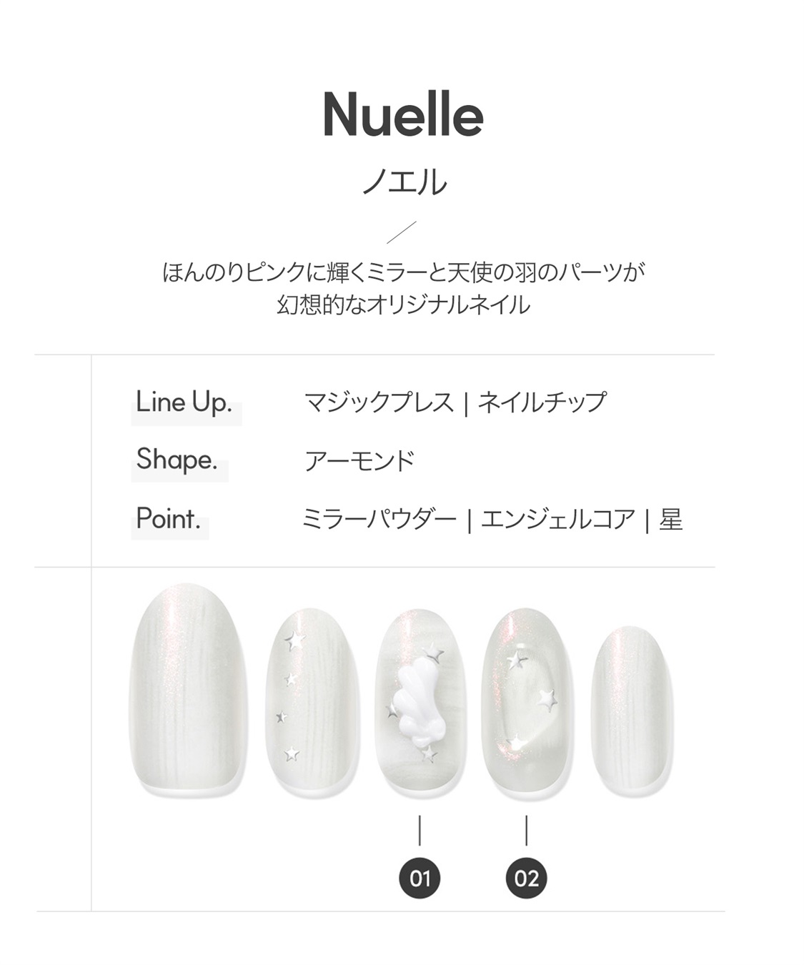 DASHING DIVA DASHING DIVA/ダッシングディバ magic press Nuelle ハンドネイル_sub_1
