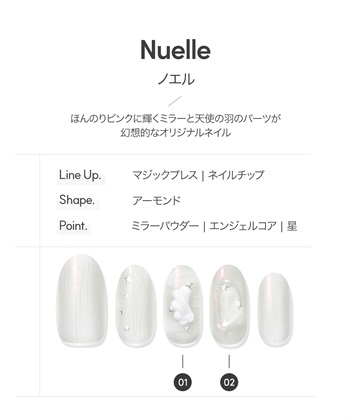 DASHING DIVA DASHING DIVA/ダッシングディバ magic press Nuelle ハンドネイル_subthumb_1
