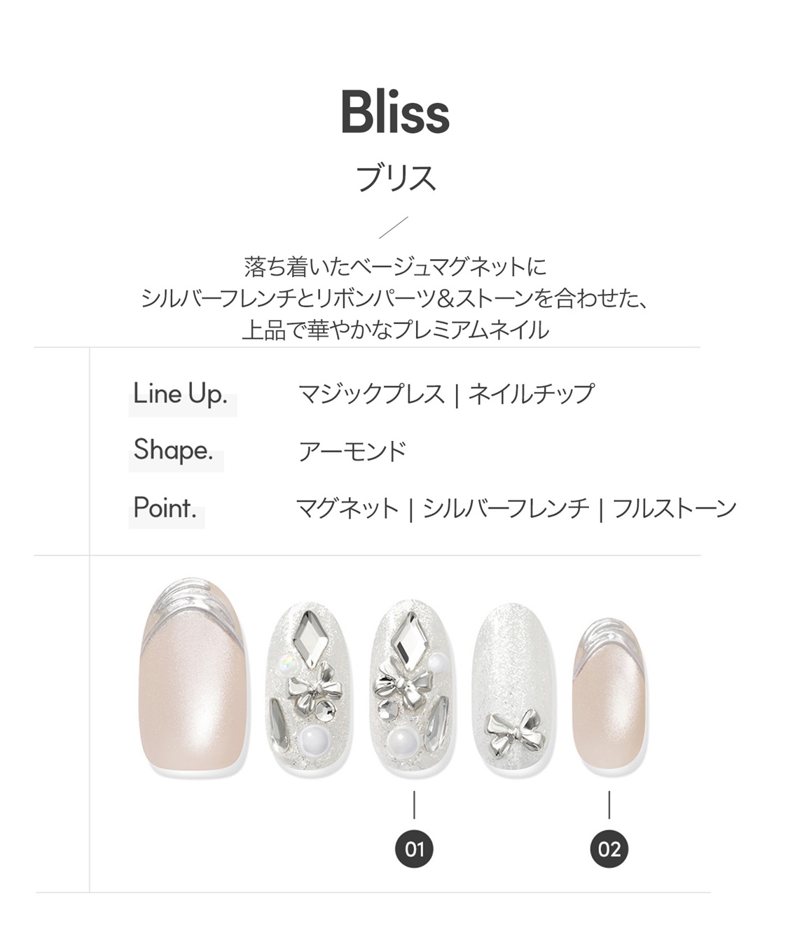 DASHING DIVA DASHING DIVA/ダッシングディバ magic press Bliss ハンドネイル_sub_1