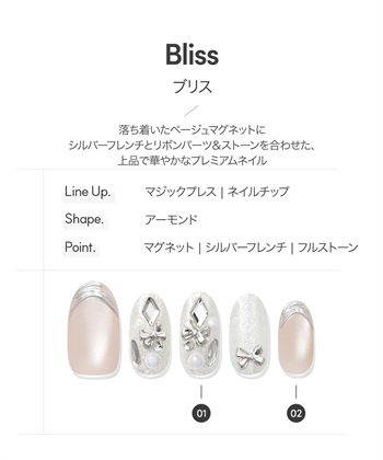 DASHING DIVA DASHING DIVA/ダッシングディバ magic press Bliss ハンドネイル_subthumb_1