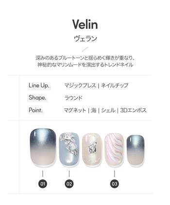 DASHING DIVA DASHING DIVA/ダッシングディバ magic press Velin ハンドネイル_subthumb_1