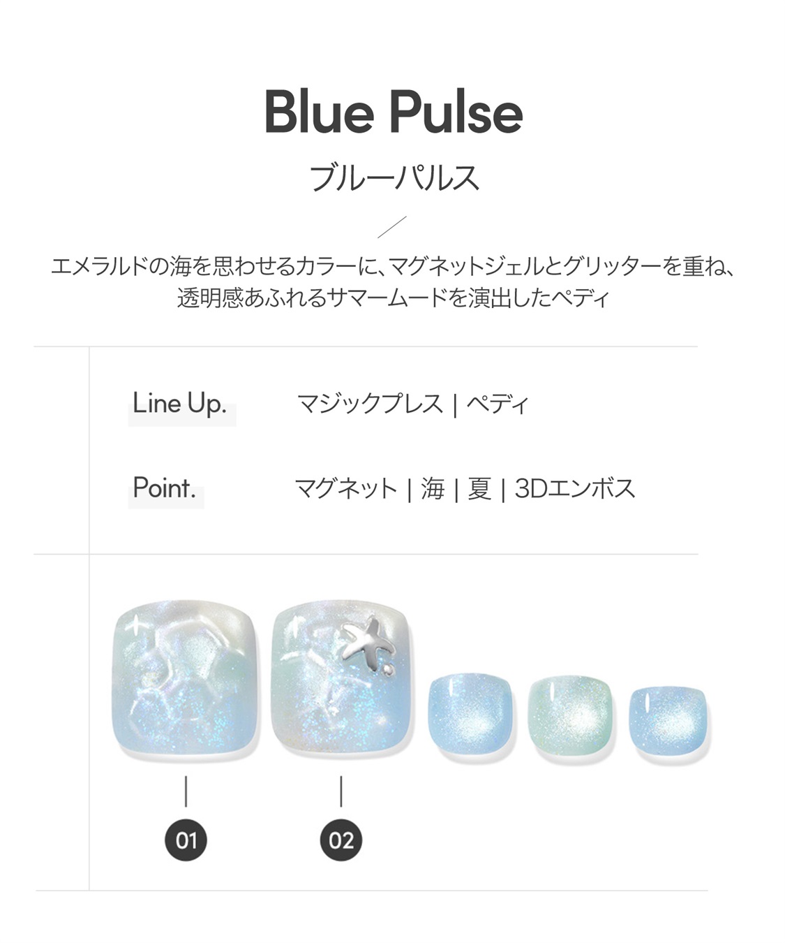 DASHING DIVA DASHING DIVA/ダッシングディバ magic press Blue Pulse フットネイル_sub_1