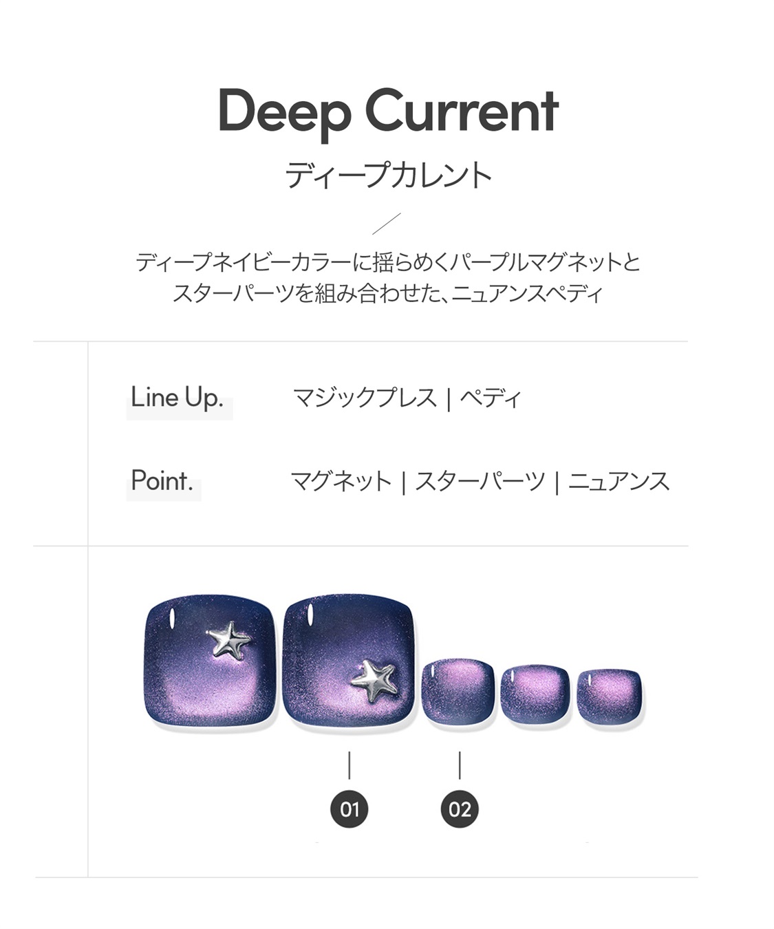DASHING DIVA DASHING DIVA/ダッシングディバ magic press Deep Current フットネイル_sub_1