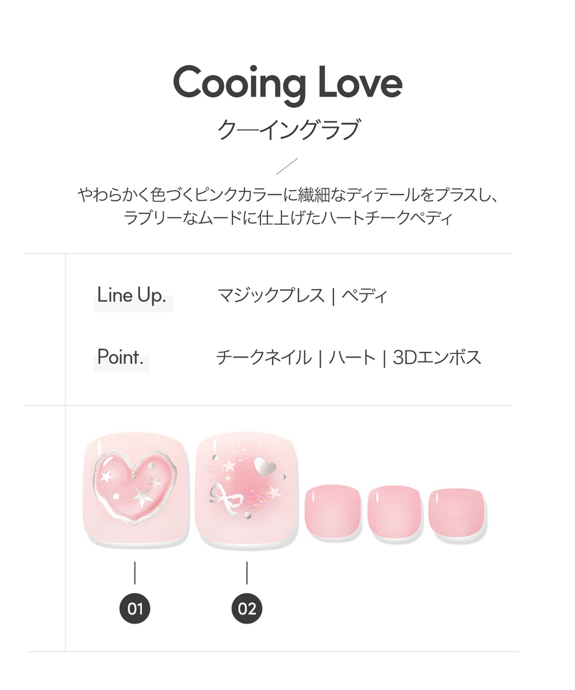DASHING DIVA DASHING DIVA/ダッシングディバ magic press Cooing Love フットネイル_sub_1