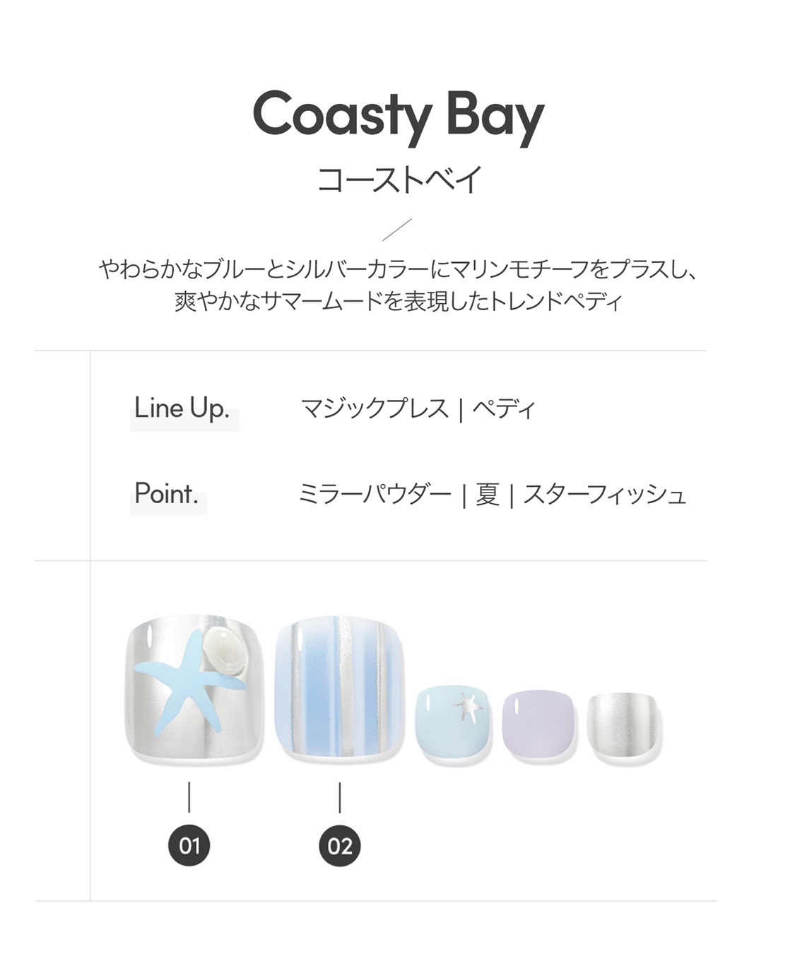 DASHING DIVA DASHING DIVA/ダッシングディバ magic press Coasty Bay フットネイル_sub_1