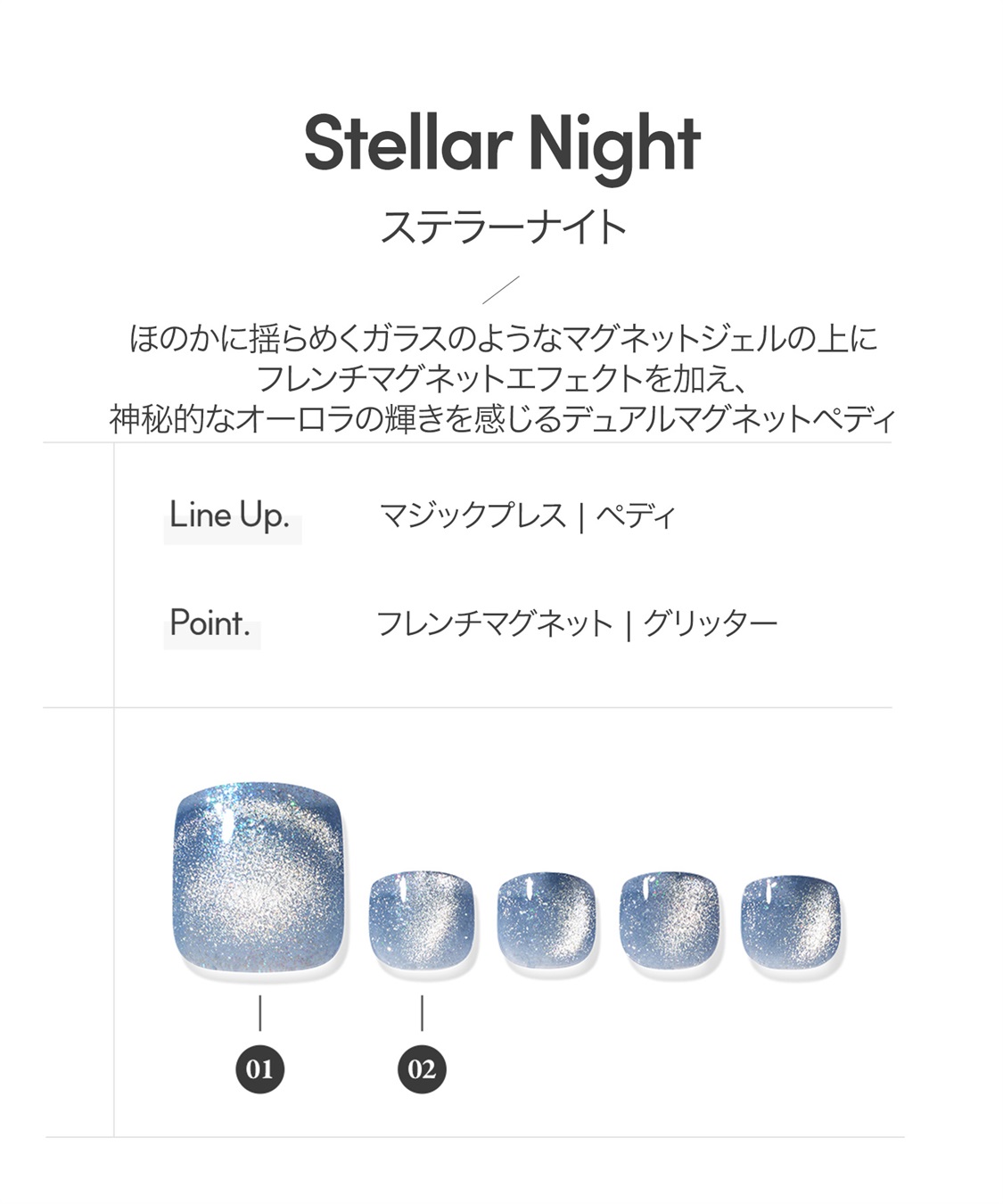 DASHING DIVA DASHING DIVA/ダッシングディバ magic press Stellar Night フットネイル_sub_1