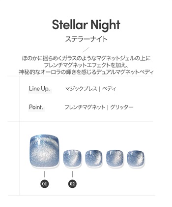 DASHING DIVA DASHING DIVA/ダッシングディバ magic press Stellar Night フットネイル_subthumb_1