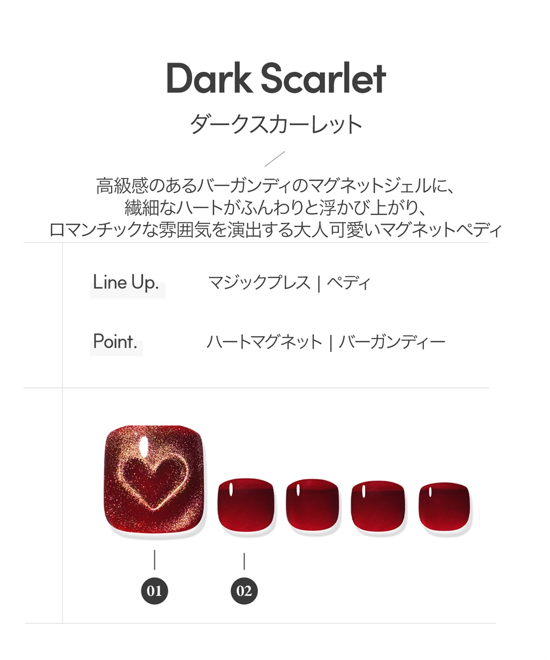 DASHING DIVA DASHING DIVA/ダッシングディバ magic press Dark Scarlet フットネイル_sub_1