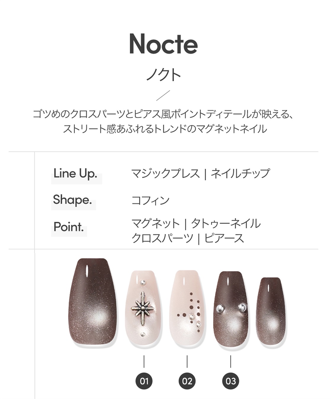 DASHING DIVA DASHING DIVA/ダッシングディバ magic press Nocte ハンドネイル_sub_1
