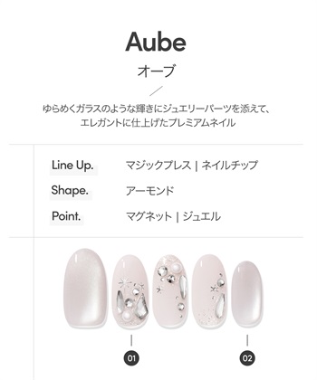DASHING DIVA DASHING DIVA/ダッシングディバ magic press Aube ハンドネイル_subthumb_1
