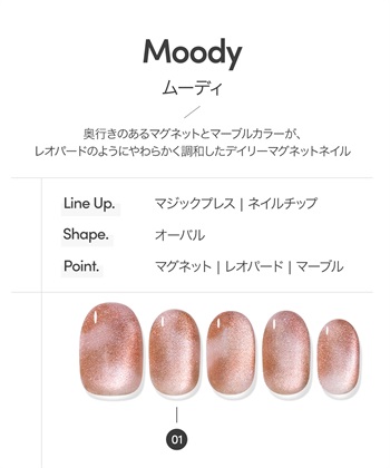 DASHING DIVA DASHING DIVA/ダッシングディバ magic press Moody ハンドネイル_subthumb_1