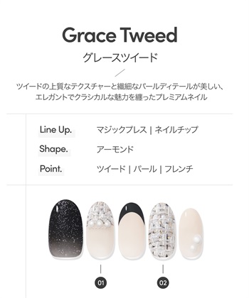 DASHING DIVA DASHING DIVA/ダッシングディバ magic press Grace Tweed ハンドネイル_subthumb_1