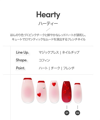 DASHING DIVA DASHING DIVA/ダッシングディバ magic press Hearty ハンドネイル_subthumb_1