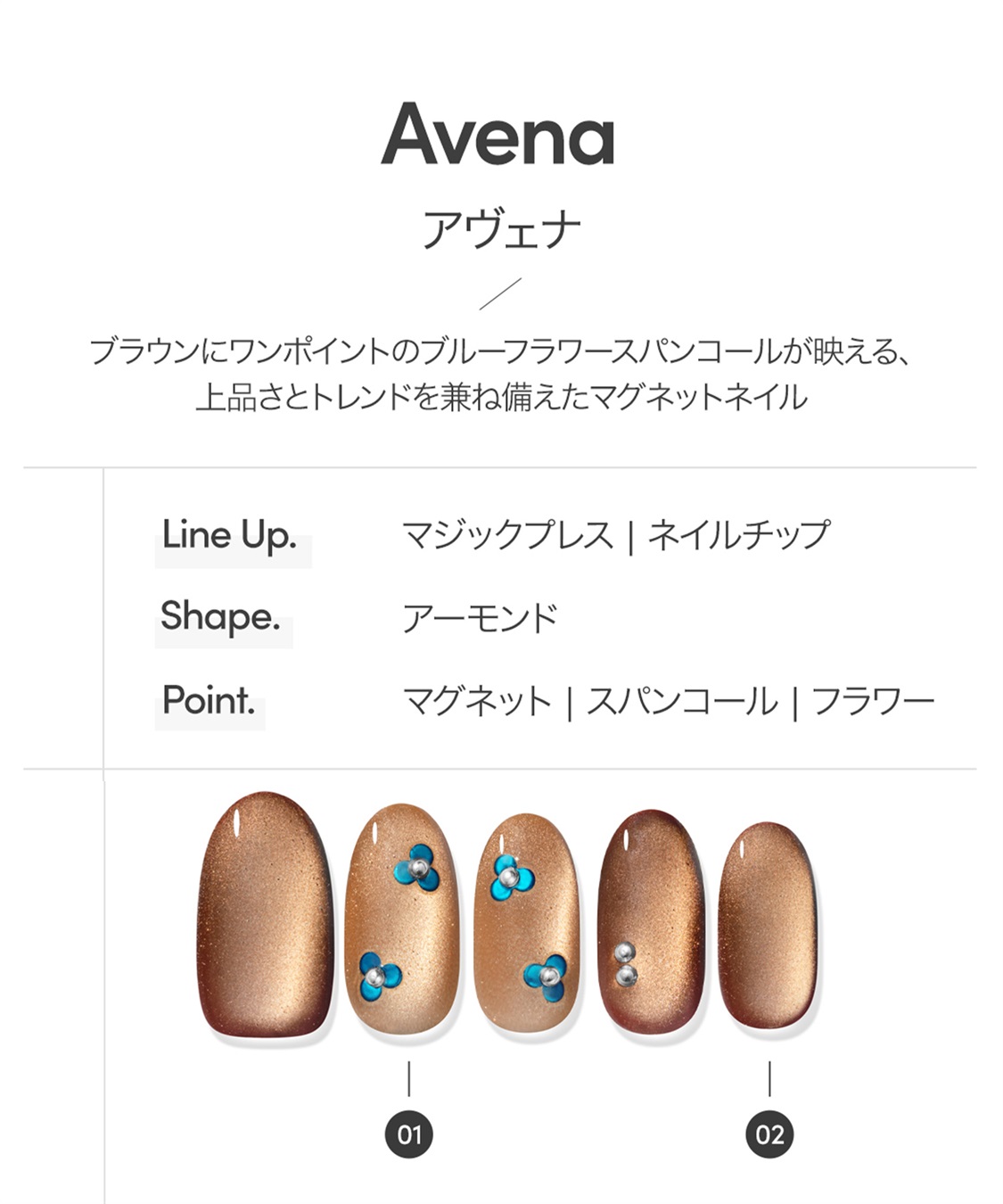 DASHING DIVA DASHING DIVA/ダッシングディバ magic press Avena ハンドネイル_sub_1
