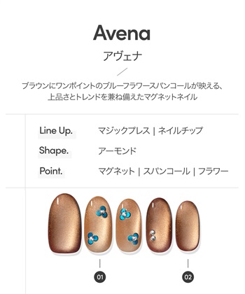 DASHING DIVA DASHING DIVA/ダッシングディバ magic press Avena ハンドネイル_subthumb_1