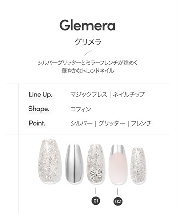DASHING DIVA DASHING DIVA/ダッシングディバ magic press Glemera ハンドネイル_subthumb_1