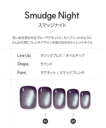 DASHING DIVA DASHING DIVA/ダッシングディバ magic press Smudge Night ハンドネイル_subthumb_1