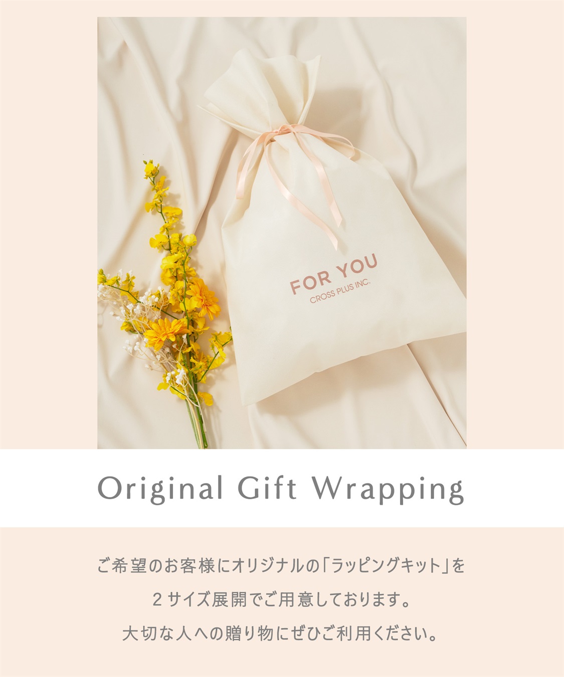 Life Style by cross marche 不織布ラッピングL_sub_3