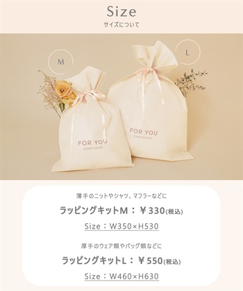 Life Style by cross marche 不織布ラッピングL_subthumb_4