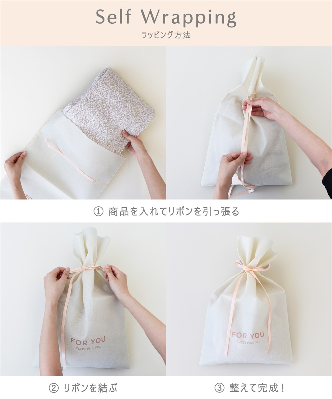 セルフラッピングキットL Life Style by cross marche｜クロス