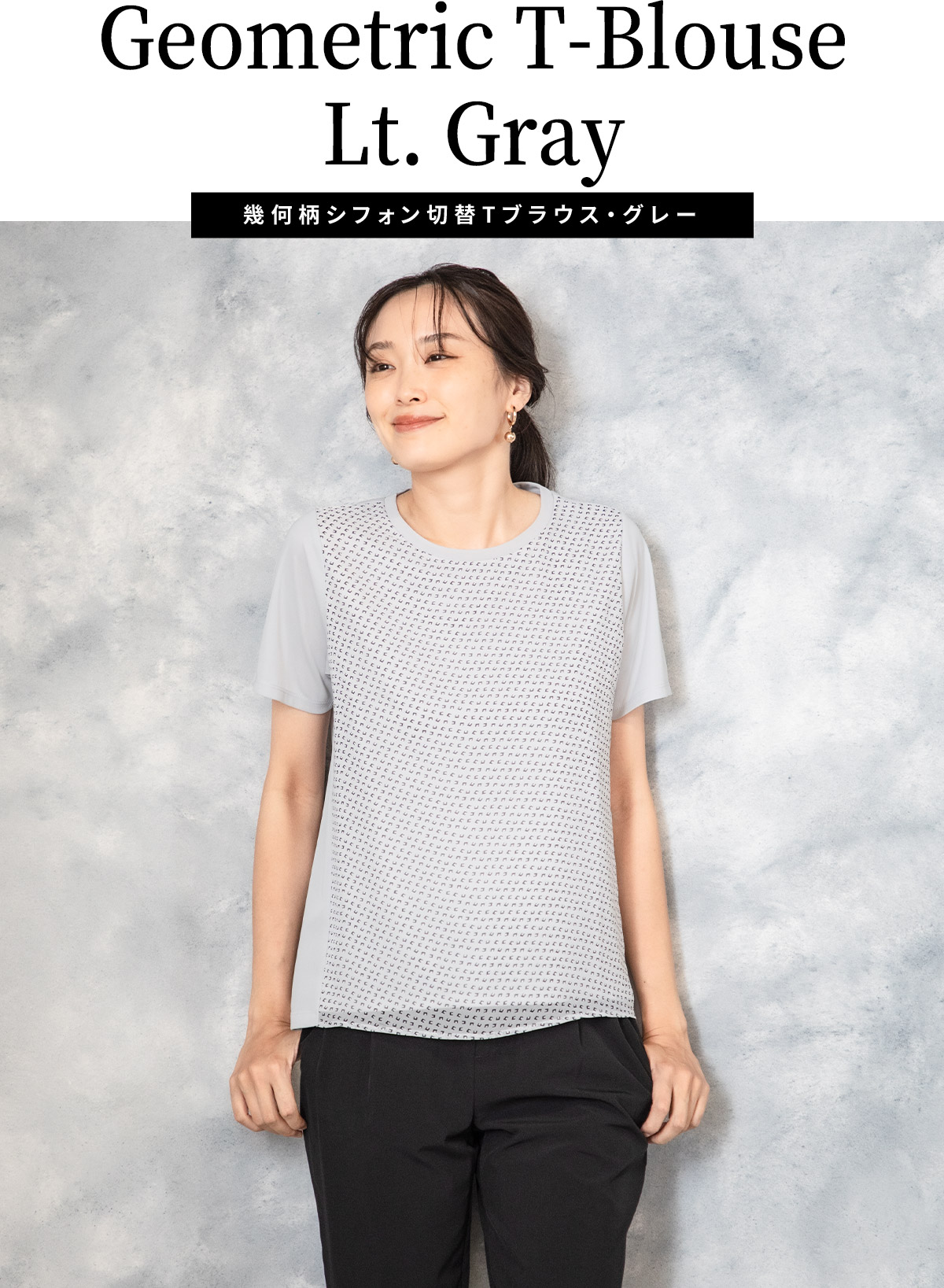 幾何柄シフォン切替Tブラウス・グレー