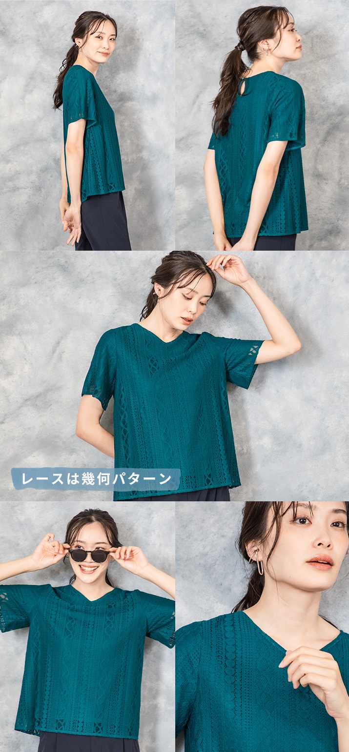 透け感のある重ね仕様