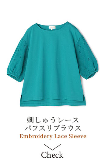 刺しゅうレース パフスリブラウス Embroidery Lace Sleeveの画像