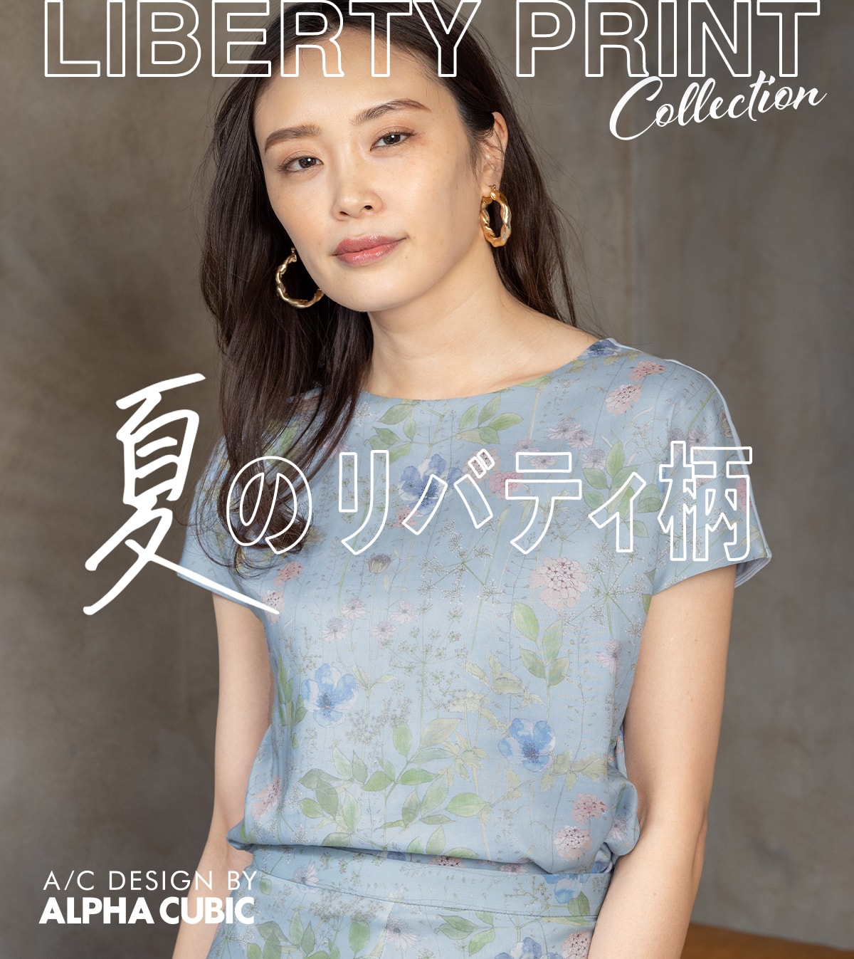 LIBERTY PRINT Collection 夏のリバティ柄