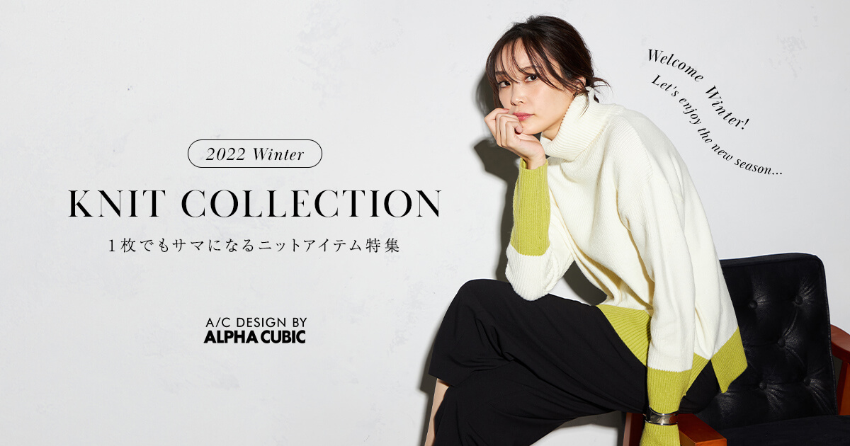 PC用 2022winter  ニットコレクション