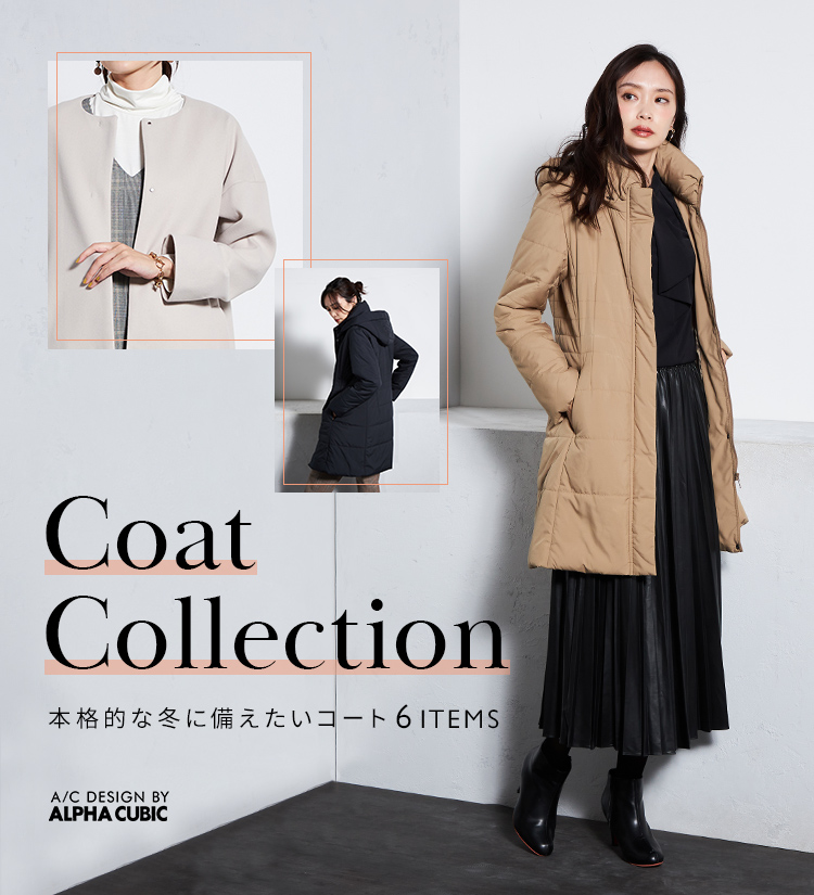 Coat Collection 本格的な冬に備えたいコート6ITEMS