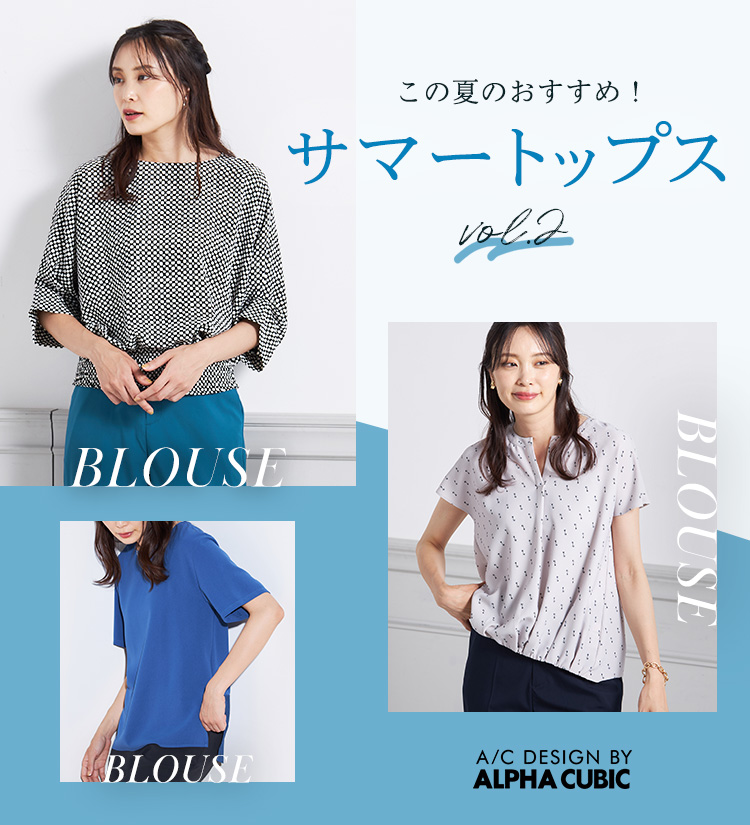 SP用 サマートップス　vol.2