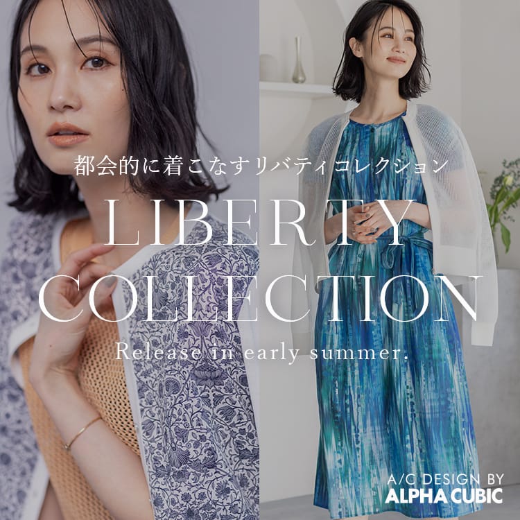 都会的に着こなす里バディコレクション LIBERTY COLLECTION