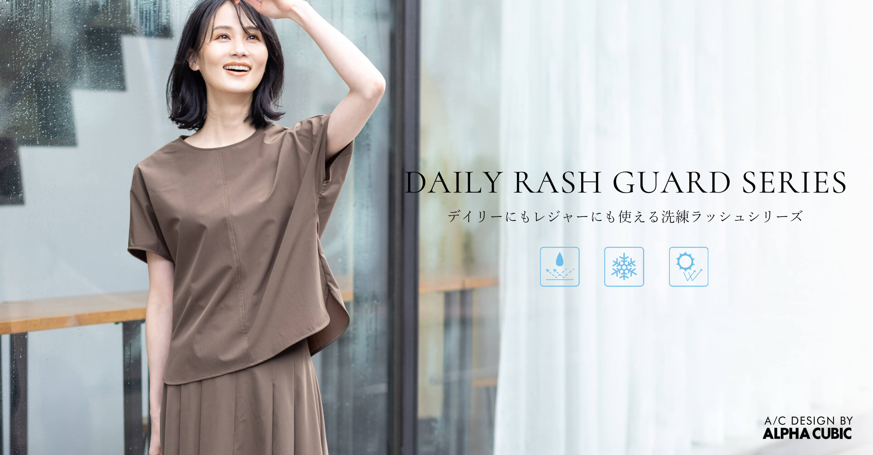DAILY RASH GUARD SERIES