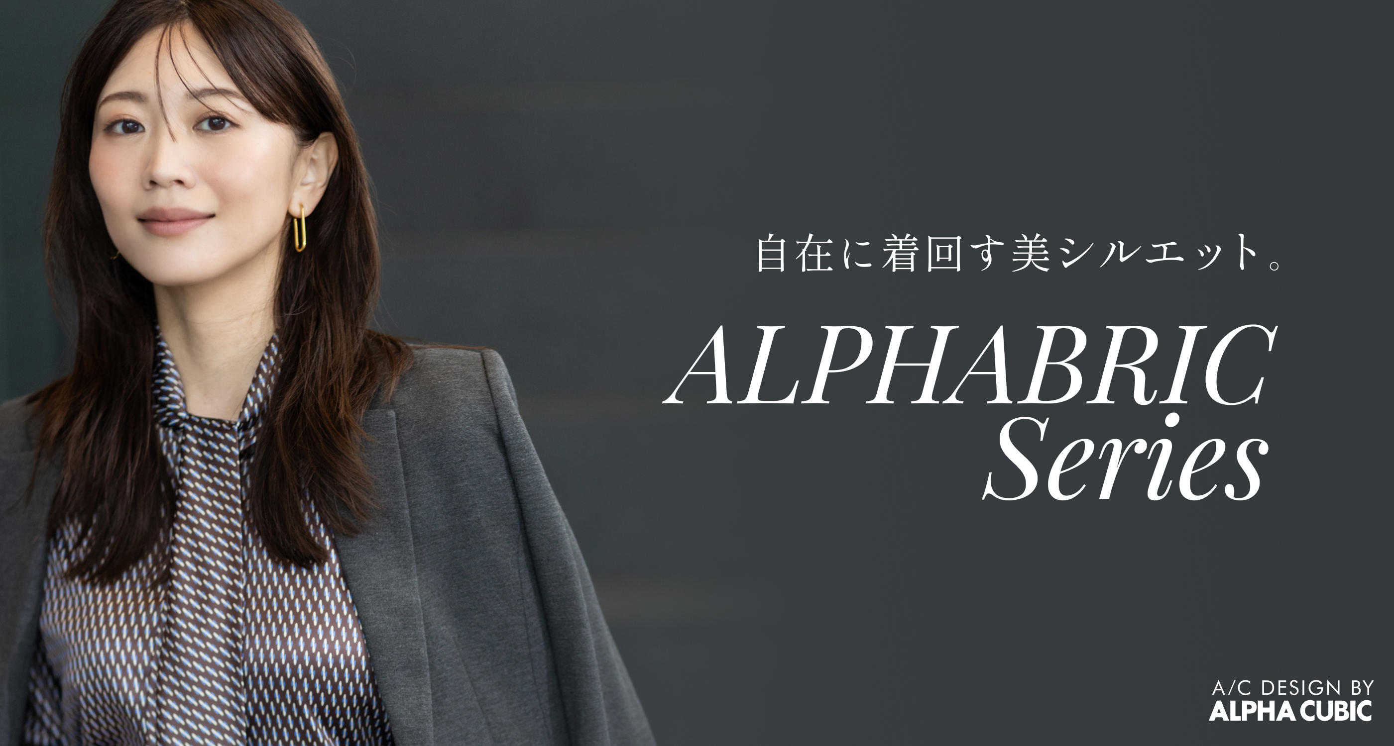 ALPHABRIC SERIES