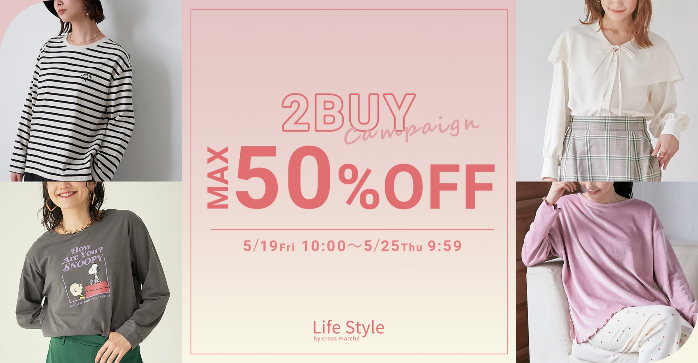 2BUY MAX50％OFF